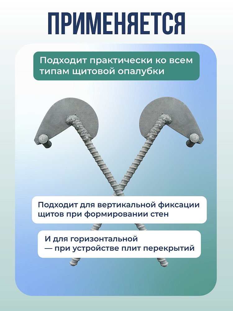 Анкер торцевой для опалубки Промышленник Ø 15 мм /17 мм оцинкованный упаковка 10 шт. фото 3