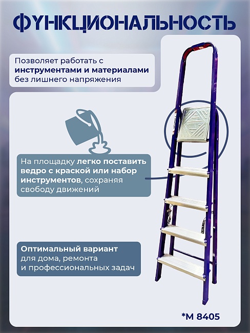 Стремянка Alumet  M 8404 фото 3
