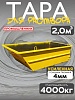 Тара растворная 2,0 м3 (г/п 4000 кг)