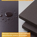 Фанера ламинированная TeaM 1500х290х12мм, береза, упаковка 5 шт фото 3