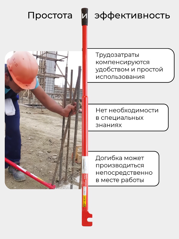 Ключ для гибки арматуры Afacan 26A фото 2