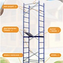 Вышка-тура Промышленник Дачник Профи фото 7