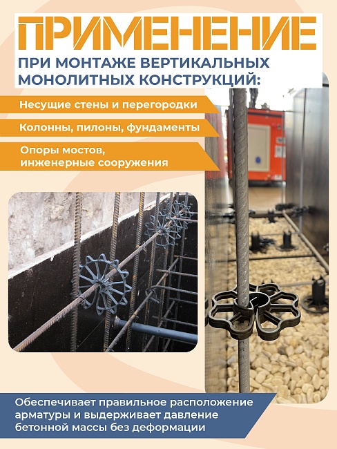 Фиксатор арматуры Промышленник звездочка 50 упаковка 250 шт. фото 3