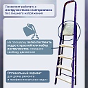 Стремянка Alumet  M 8409 фото 3