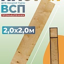 Настил вышки-туры Промышленник ВСП-250/2,0 узкий фото 1