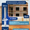 Винтовая опорная пята 0,25 м универсальная комплект 2 шт. фото 2