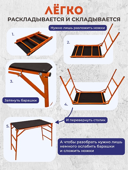 Столик малярный  Промышленник влагостойкий складной H80 фото 4