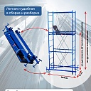 Вышка-тура Промышленник Пром Ультра 700 0.7х1.6, 4.0 м фото 3