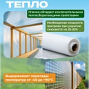 Армированная пленка Промышленник 140г/м2, 3х50м фото 2