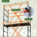 Вышка-тура TeaM ВСП 0.7х1.6, 5.2 м фото 8