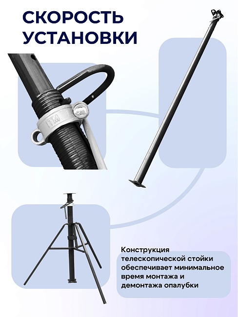Стойка телескопическая для опалубки  Промышленник 4.2 м фото 4