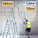 Лестница трехсекционная Alumet Ал 5307 фото 2