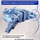 Хомут поворотный 48х60 мм, кованный фото 2