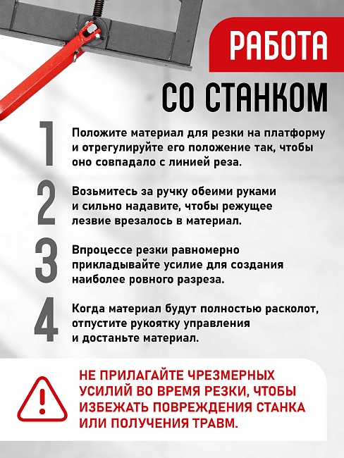 Ручной станок для резки брусчатки BC40 фото 5