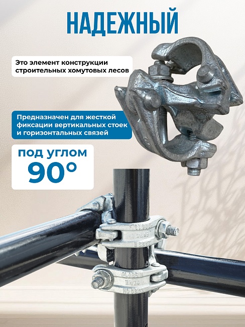 Хомут неповоротный 60х60 мм, кованный фото 3