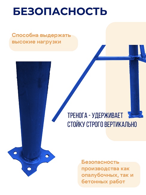 Стойка телескопическая для опалубки  Промышленник 1.65 м фото 6