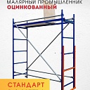 Помост малярный Промышленник ПМ-200 фото 1