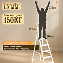 Стремянка Alumet  AM 705 фото 2