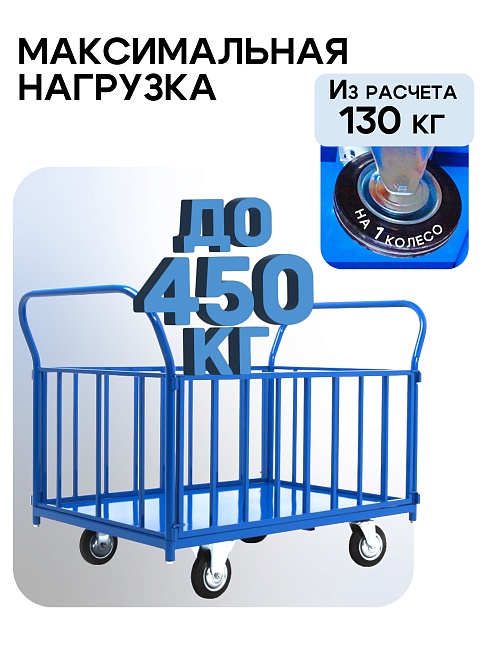 Платформенная тележка Промышленник 1200х800 ПБ-8.12 160 мм с трубчатыми бортами фото 3