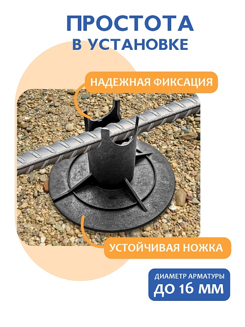 Фиксатор арматуры  Промышленник стульчик под сыпучий грунт с литой опорой ФС 40 250 шт. фото 7