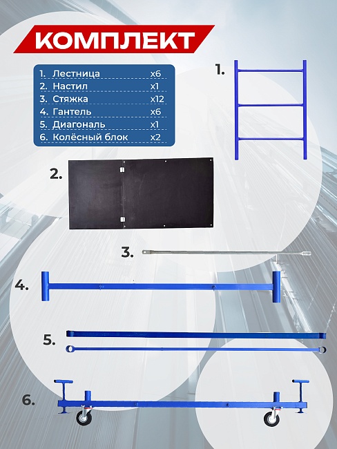 Вышка-тура Промышленник Пром Ультра 700 0.7х1.6, 4.0 м фото 4