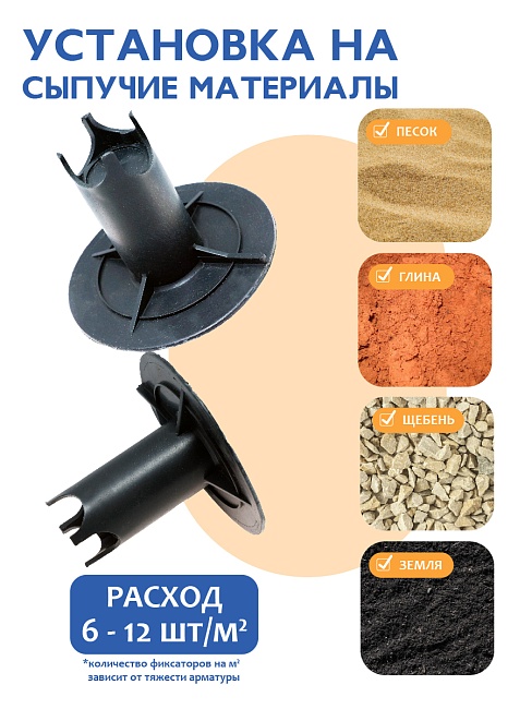 Фиксатор арматуры  Промышленник стульчик под сыпучий грунт с литой опорой ФС 50 250 шт. фото 8