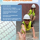 Защитно-улавливающая сетка (ЗУС) Промышленник защитно-улавливающая сетка 3,5х6 м фото 5