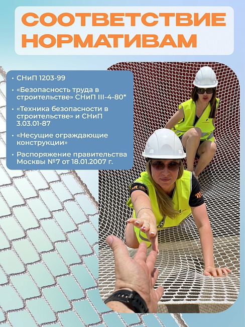 Защитно-улавливающая сетка (ЗУС) Промышленник защитно-улавливающая сетка 3,5х6 м фото 5