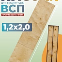 Настил вышки-туры Промышленник ВСП-250/1,2 фото 1
