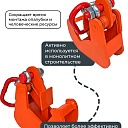 Захват монтажный Промышленник окрашенный 1,5 т фото 7