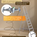 Стремянка Alumet  AM 709 фото 5