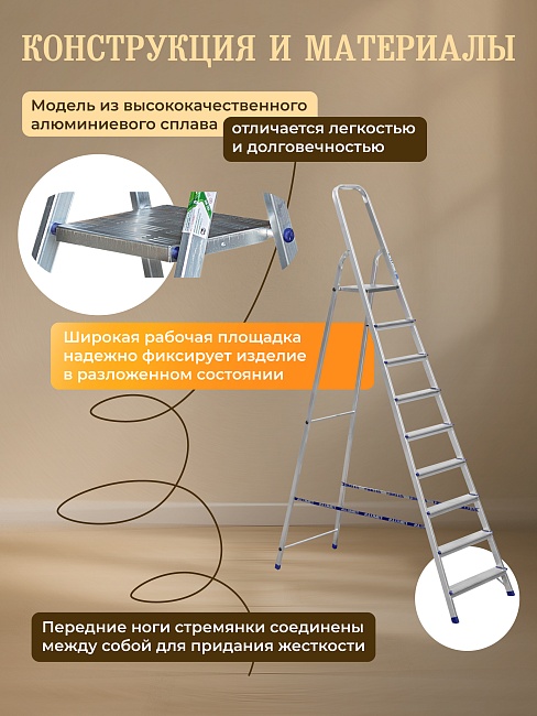 Стремянка Alumet  AM 709 фото 5