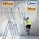 Лестница трехсекционная Alumet Ал 5308 фото 2