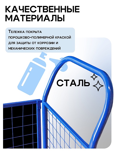 Платформенная тележка Промышленник 1200х800 сетчатая ПС-8.12 200 мм фото 7