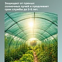 Сетка затеняющая Промышленник зеленая 70% 4х50 м фото 7