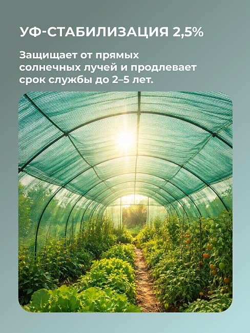 Сетка затеняющая Промышленник зеленая 70% 4х50 м фото 7