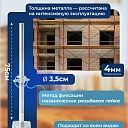 Винтовая опорная пята 0,75 м универсальная фото 2