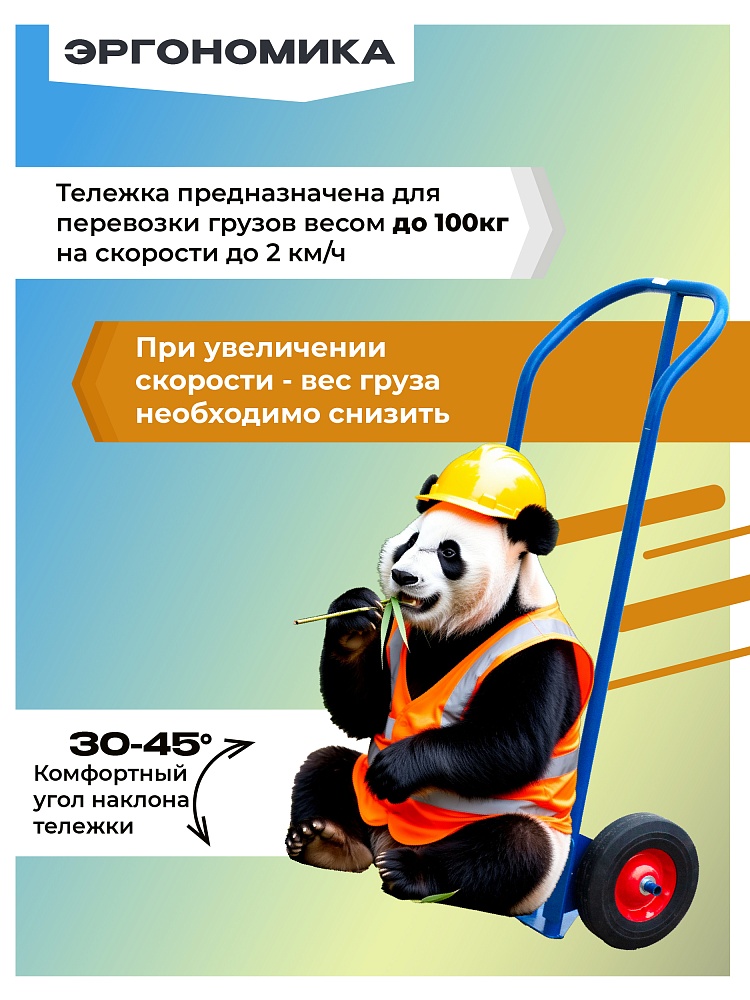 Грузовая тележка двухколесная Промышленник ДК-100 (литые колеса) фото 2