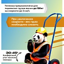 Грузовая тележка двухколесная Промышленник ДК-100 (литые колеса) фото 2