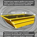 Тара для раствора Промышленник ТР 2,0 м3 (г/п 4000 кг) фото 7