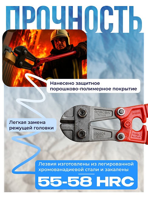 Болторез Afacan 10M фото 5