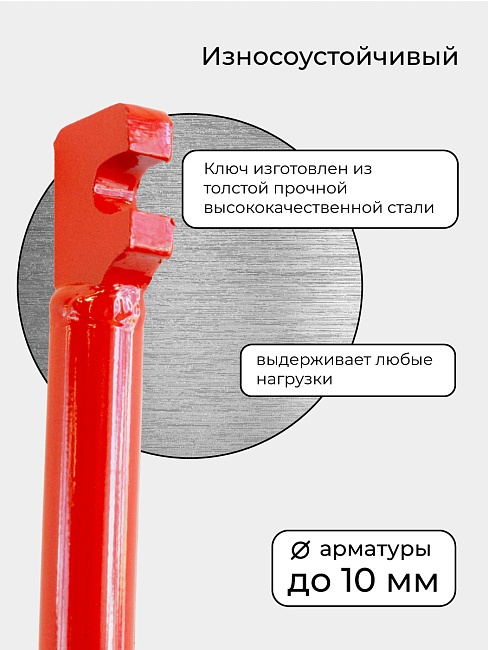 Ключ для гибки арматуры Afacan 10A фото 3
