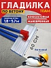 Гладилка по бетону TeaM 0,6 м (со сборной ручкой 5,7м)