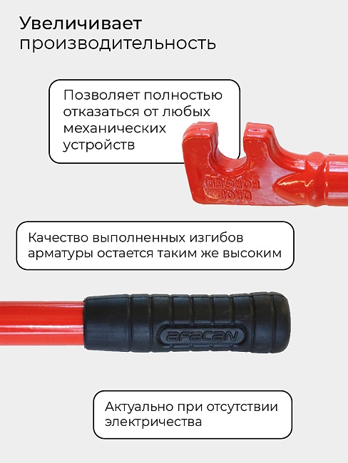 Ключ для гибки арматуры Afacan 20A фото 7