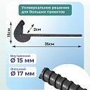 Анкер торцевой для опалубки Промышленник Ø 15 мм /17 мм упаковка 10 шт. длина 350мм фото 2