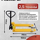 Гидравлическая тележка (рохля) TeaM 2,5T, 1150х550 мм фото 3
