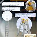 Лестница трехсекционная Alumet Ал 9310 фото 3