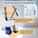 Лестница трехсекционная Alumet Ал 5310 фото 4