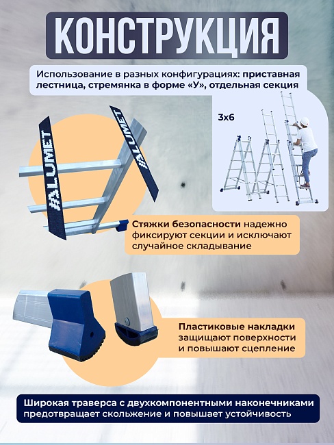 Лестница трехсекционная Alumet Ал 5310 фото 4