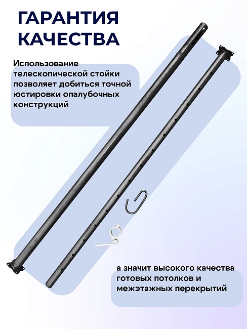 Стойка телескопическая для опалубки  Промышленник 4.9 м фото 3